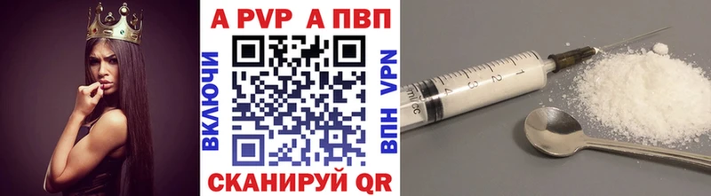 APVP кристаллы  что такое   Братск 