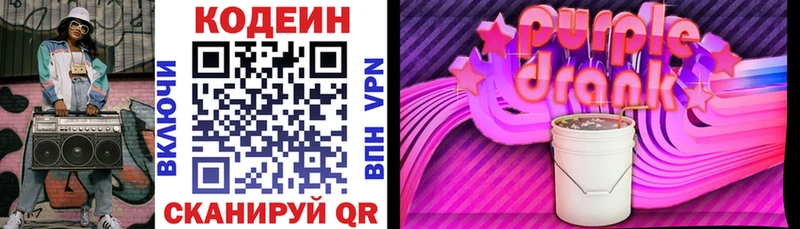 Кодеиновый сироп Lean напиток Lean (лин)  нарко площадка как зайти  Братск 