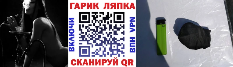 что такое   Братск  ГАШ ice o lator 