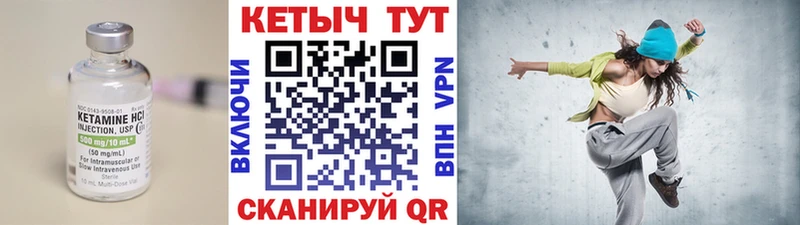 КЕТАМИН VHQ Братск