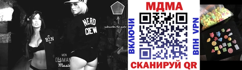 закладка  Братск  МДМА кристаллы 