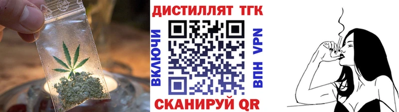 Дистиллят ТГК вейп с тгк  цены   Братск 